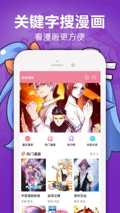 嘿嘿漫画免费版ios