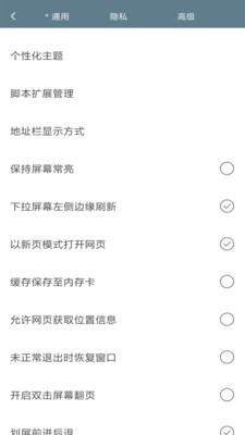 米侠浏览器最新版APP截图