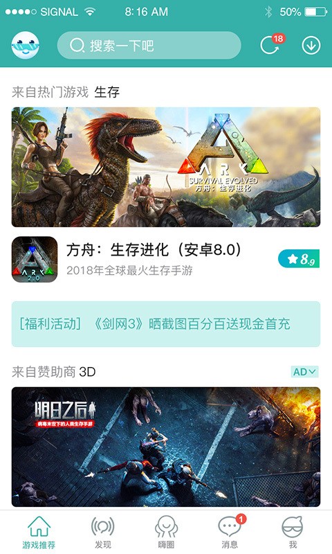 酷酷跑2021最新版APP截图