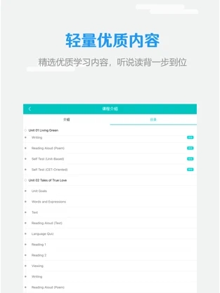 welearn手机版APP截图