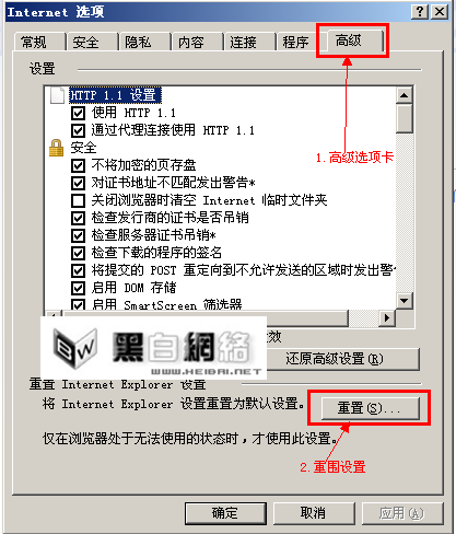 IE8浏览器无法在新选项卡中打开网页的解决方法