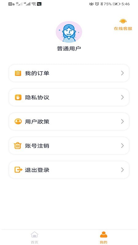 着色照片修复APP截图