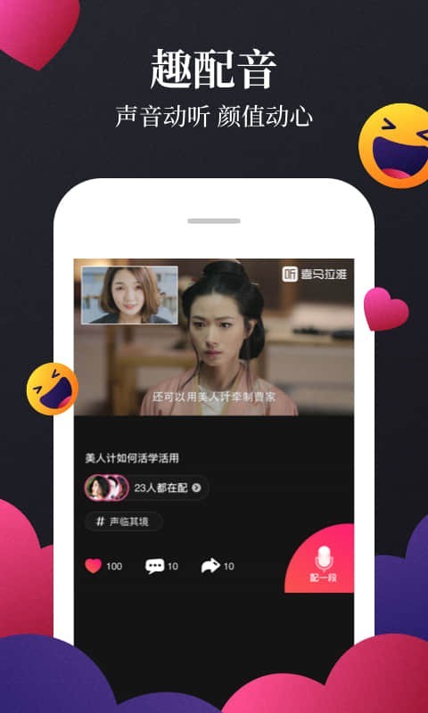 喜马拉雅极速版听书免费APP截图