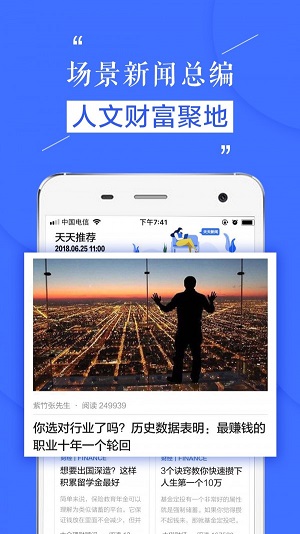 天天在线新闻红包赚钱版APP截图