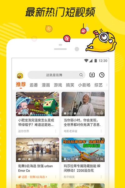 芒果视频免费vip版APP截图