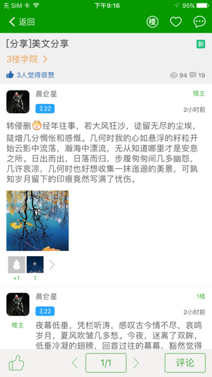 葫芦侠三楼立即APP截图