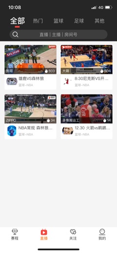 看球宝nba