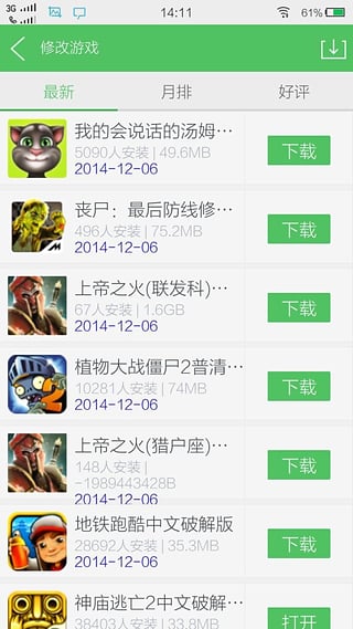 百分网游戏盒子apk