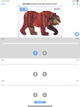 有声英语绘本APP截图