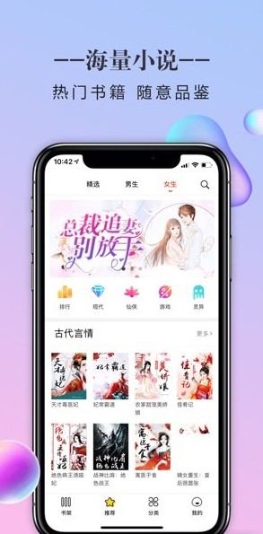 小小追书1.0.4