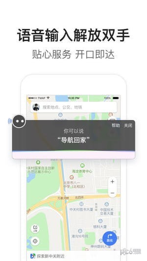 腾讯地图二维码生成器APP截图