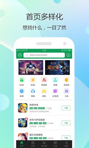 7723游戏盒子最新版2021APP截图