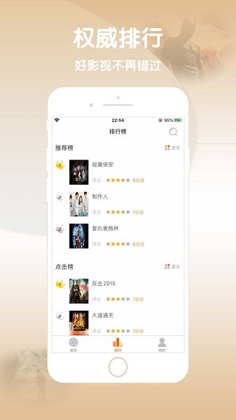 小小影视大全最新版APP截图