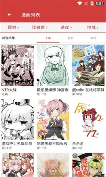 哒哒漫画APP截图