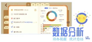 costudy安卓版APP截图