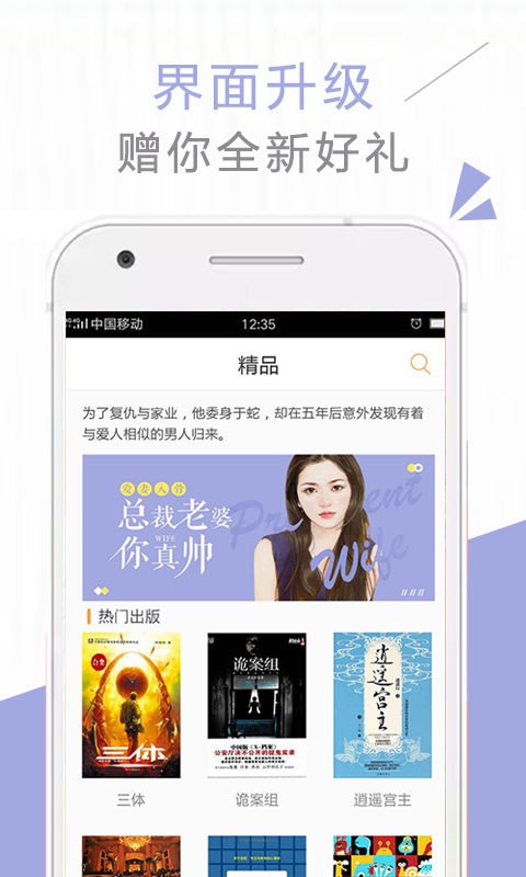 云棉小说APP截图