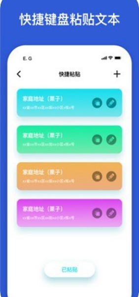 充电音效APP截图