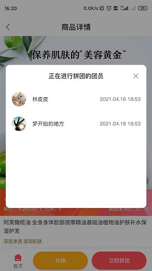 精粹优选APP截图