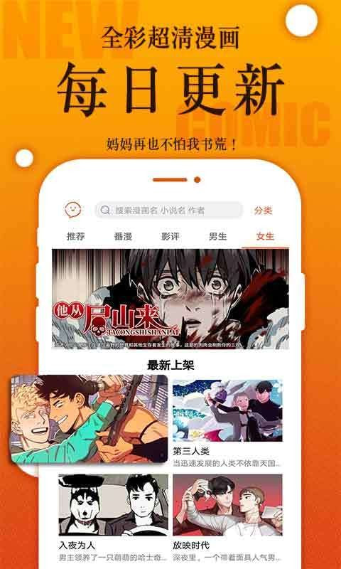 番木瓜漫画免费