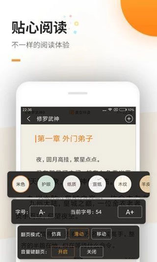 海棠书屋自由的小说阅读网备用TXTAPP截图