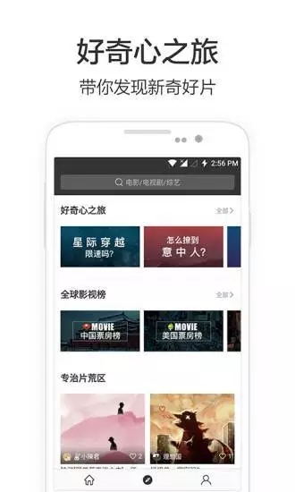 兴兴影院APP截图