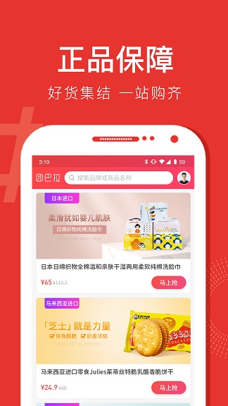 团巴拉安卓版本APP截图