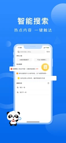 熊猫浏览器手机版APP截图