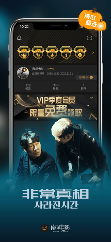 南瓜影视ios版APP截图