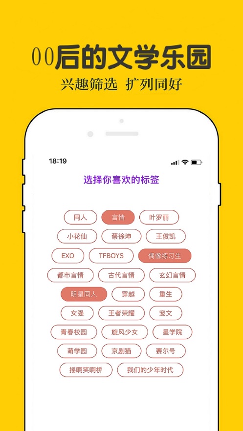 话本小说苹果版APP截图