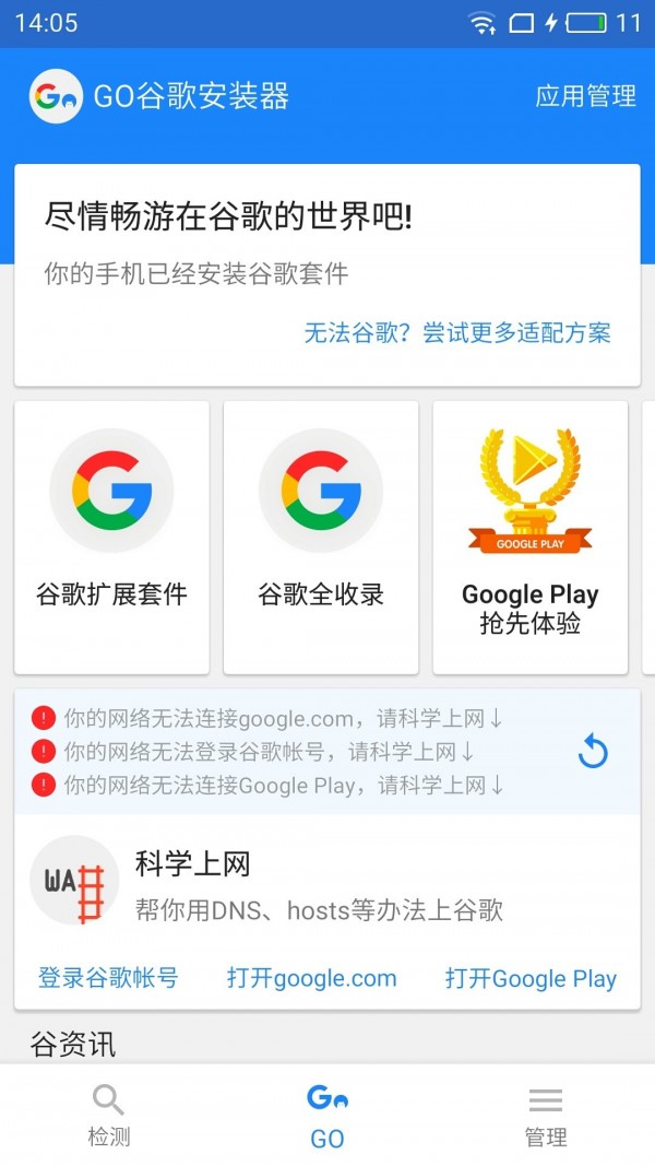 google服务框架四件套