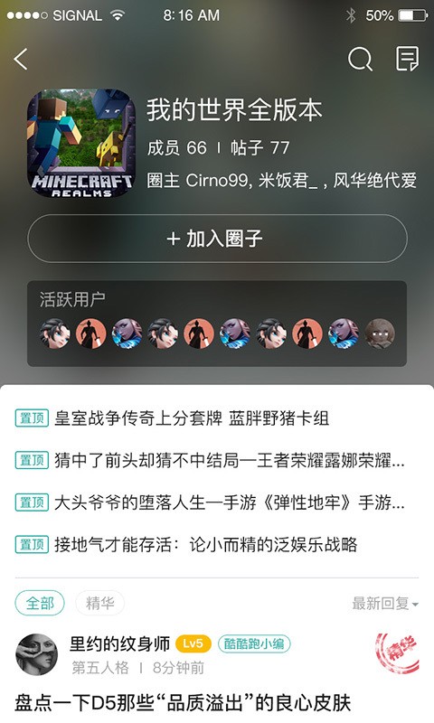 酷酷跑2021最新版APP截图