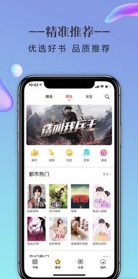 石器书屋APP截图