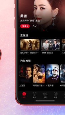 bestv百视通APP截图