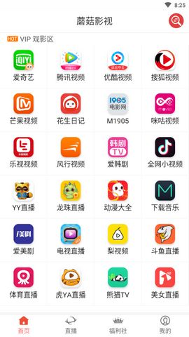 蘑菇影视APP截图