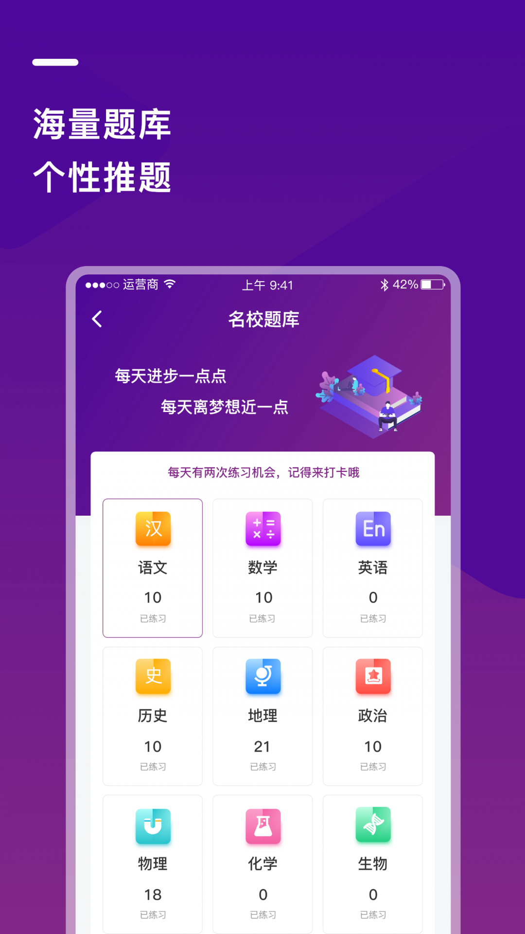 巴蜀云校APP截图