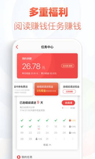 追书神器最新换源版本