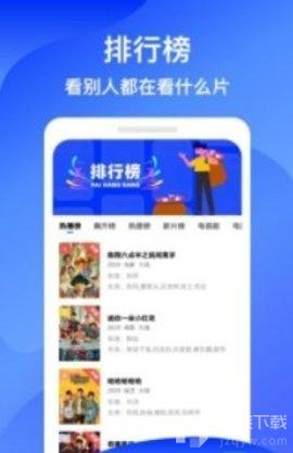 蓝狐影视APP截图