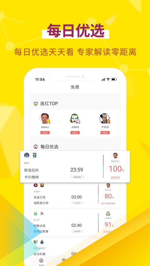 超神鲸APP截图