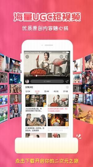 无职转生樱花动漫在线观看APP截图