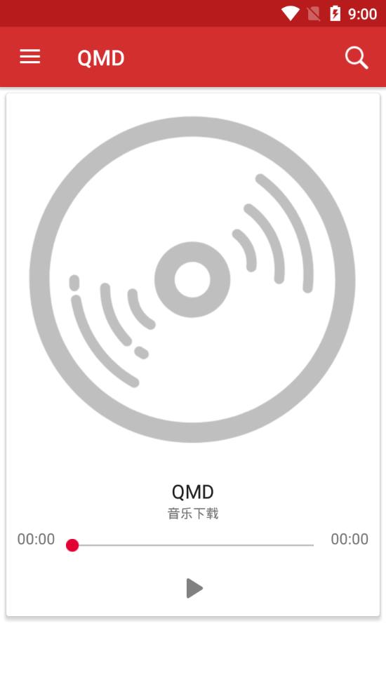 qmd音乐APP截图