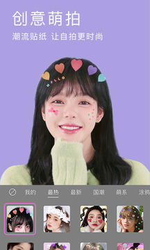 美颜相机最新版本2021免费