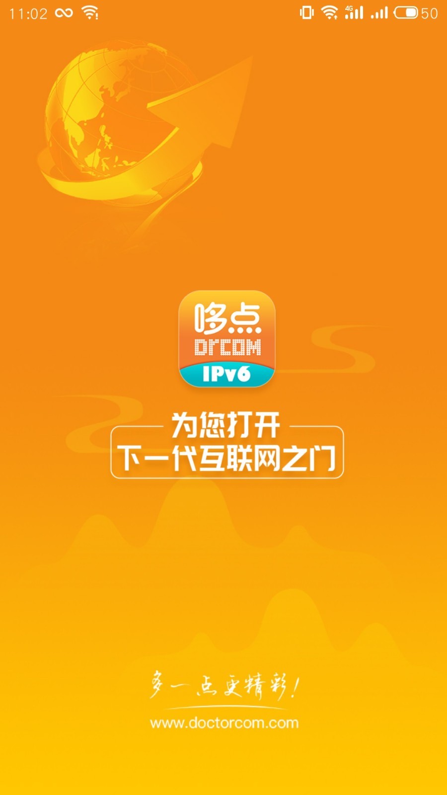 哆点IPv6助手