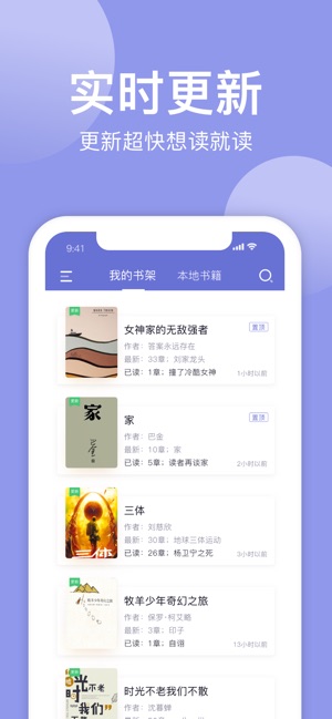 小白追书1.2.1