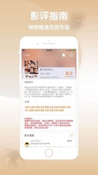 小小影视大全最新版APP截图