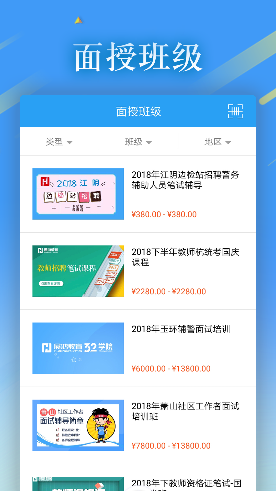 32学苑APP截图