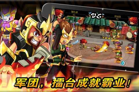 三国战神Online