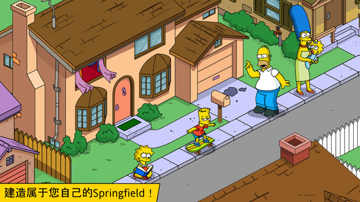 辛普森一家 Springfield