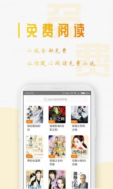 星际阅读APP截图