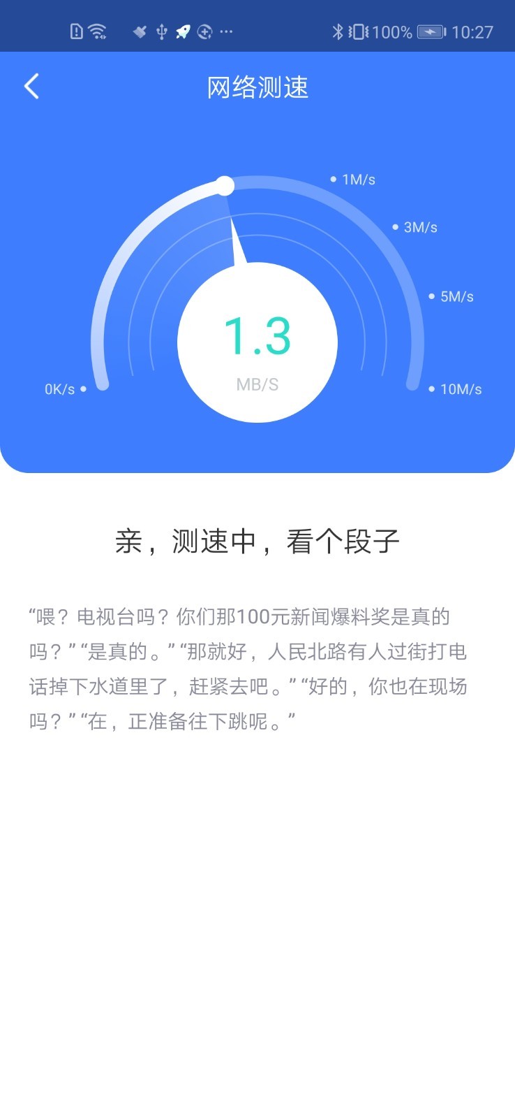 WiFi放心连