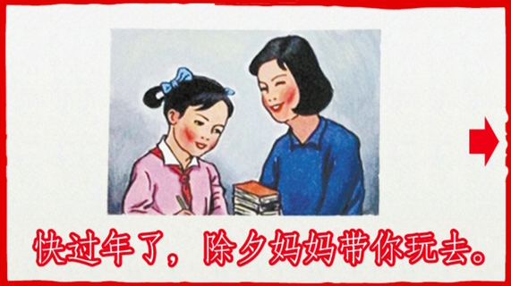 妈妈再打我一次